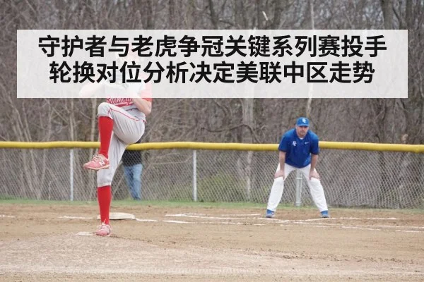 baseball bullpen pitcher