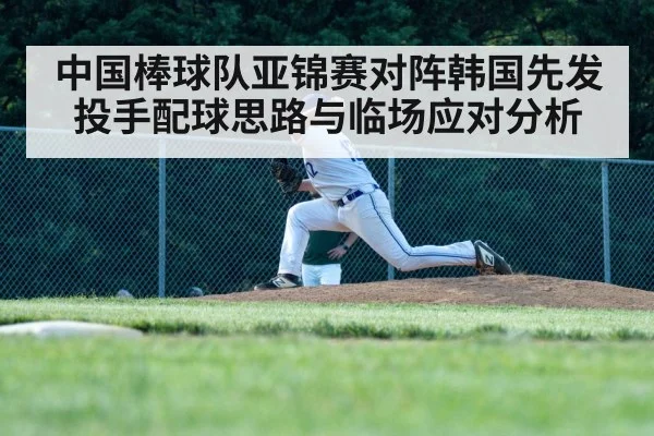 baseball pitcher throwing